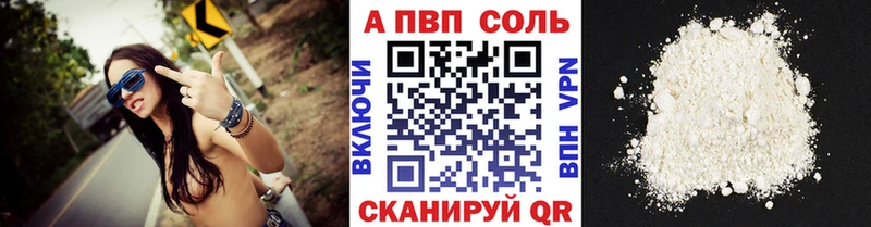 Alfa_PVP кристаллы  купить наркотики сайты  гидра онион  Рыбное 