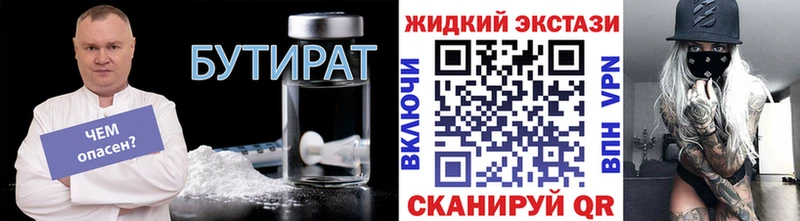 БУТИРАТ 1.4BDO  Рыбное 