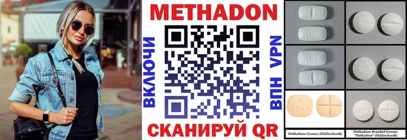 сколько стоит Рыбное Метадон methadone