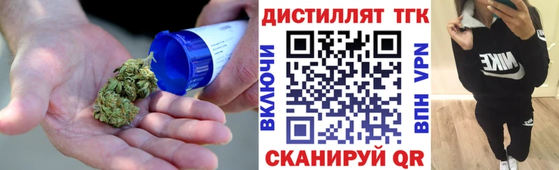 shop состав  МЕГА ссылки  Рыбное  Дистиллят ТГК вейп с тгк 